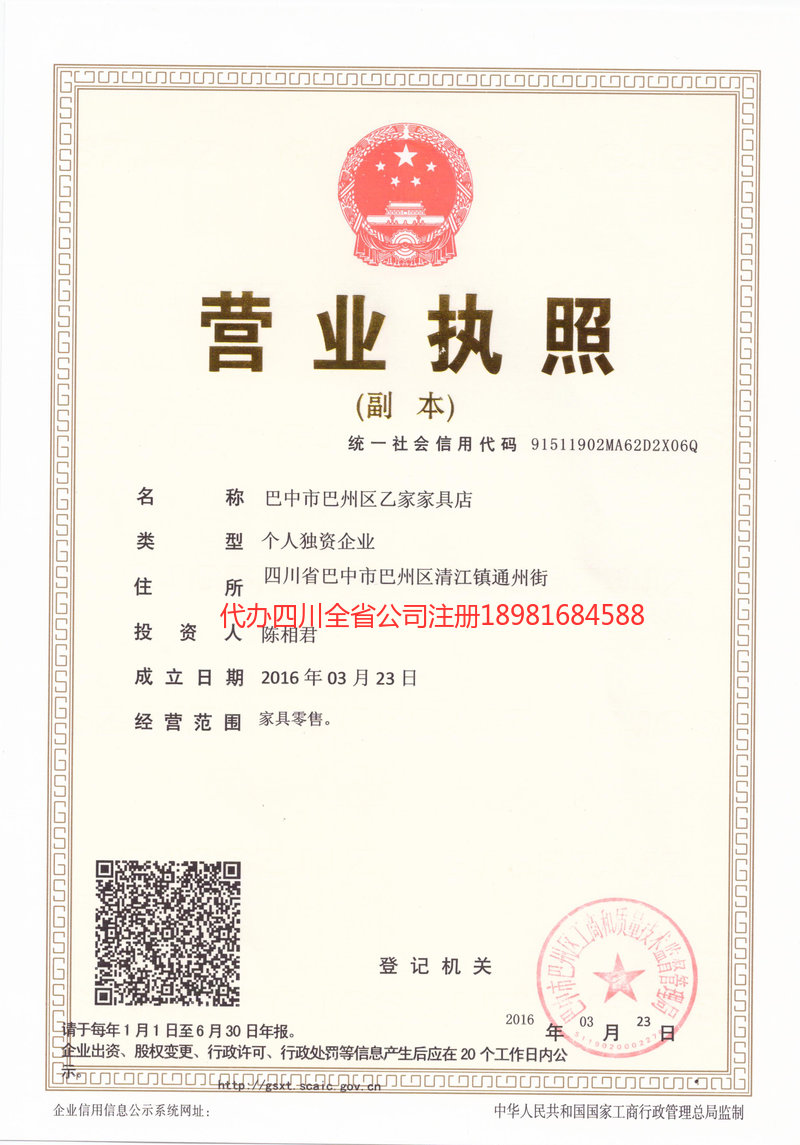 郴州郴州乙家家具店